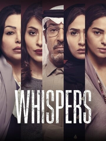 Whispers () онлайн