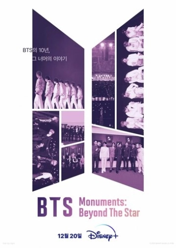 BTS Monuments: Beyond the Star () смотреть онлайн