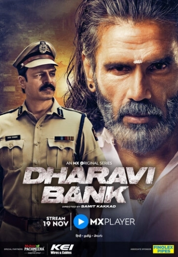 Dharavi Bank () онлайн