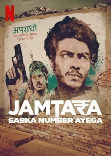 Jamtara: Sabka Number Ayega () онлайн